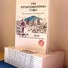 T.ET.T 1st Edition Print
